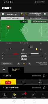 Descargar BetBoom Entretenimiento para Android captura de pantalla 5