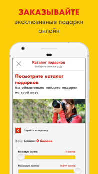 Descargar Shell Trabajo para Android captura de pantalla 2