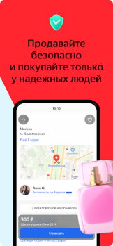 Descargar Яндекс.Объявления: товары, вакансии и резюме Compras para Android captura de pantalla 3