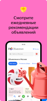 Descargar Яндекс.Объявления: товары, вакансии и резюме Compras para Android captura de pantalla 7