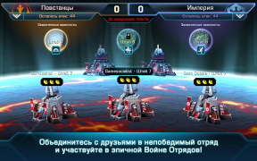 Descargar Звездные Войны: Вторжение Estrategias para Android captura de pantalla 2
