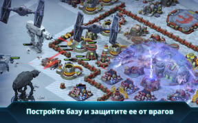 Descargar Звездные Войны: Вторжение Estrategias para Android captura de pantalla 4