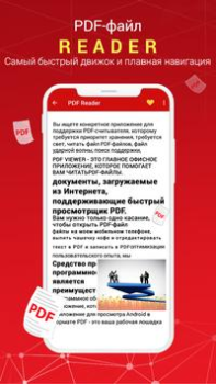 Descargar PDF Reader Herramientas para Android captura de pantalla 2