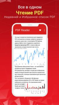 Descargar PDF Reader Herramientas para Android captura de pantalla 4