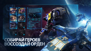 Descargar Warhammer 40,000: Lost Crusade Estrategias para Android captura de pantalla 3