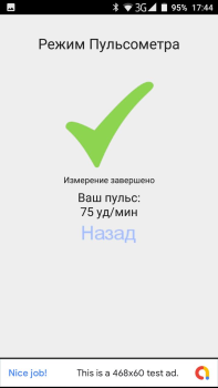 Descargar Пульсограф+ Salud y estado fisico para Android captura de pantalla 4