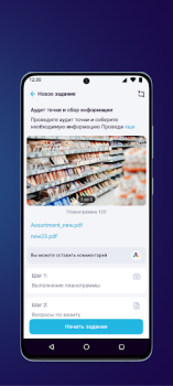 Descargar Ailet Retail Negocio para Android captura de pantalla 3