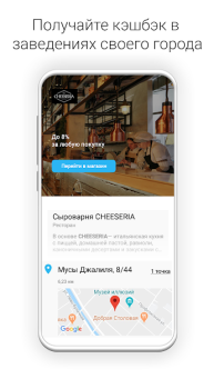 Descargar getCARD Compras para Android captura de pantalla 4
