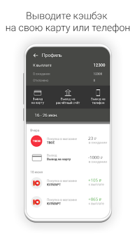 Descargar getCARD Compras para Android captura de pantalla 5