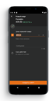 Descargar FinamTrade: инвестиции в акции Finanzas para Android captura de pantalla 5