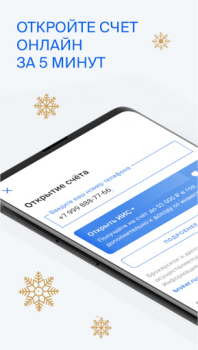 Descargar БКС Мир инвестиций – брокер Finanzas para Android captura de pantalla 3