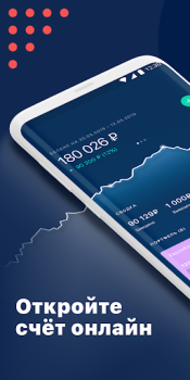 Descargar Альфа-Капитал. Инвестиции Finanzas para Android captura de pantalla 2