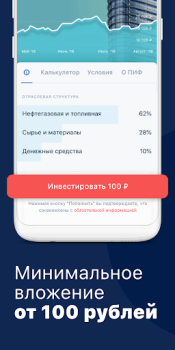 Descargar Альфа-Капитал. Инвестиции Finanzas para Android captura de pantalla 4