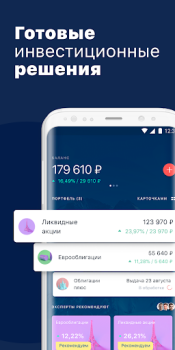 Descargar Альфа-Капитал. Инвестиции Finanzas para Android captura de pantalla 5