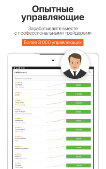 Descargar Alpari Invest – Investments Finanzas para Android captura de pantalla 2