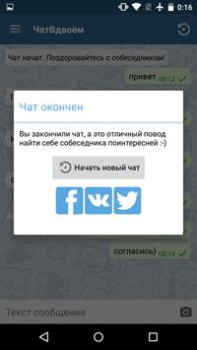 Descargar YouAndMe.chat Social para Android captura de pantalla 2