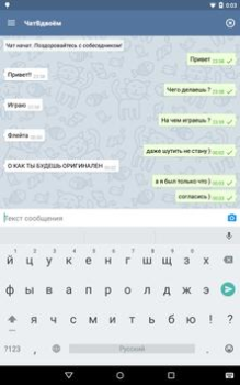 Descargar YouAndMe.chat Social para Android captura de pantalla 6
