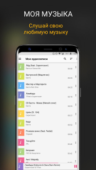 Descargar CROW плеер для музыки из ВК Música y audio para Android captura de pantalla 2
