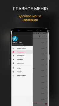 Descargar CROW плеер для музыки из ВК Música y audio para Android captura de pantalla 3