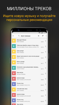 Descargar CROW плеер для музыки из ВК Música y audio para Android captura de pantalla 4