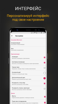 Descargar CROW плеер для музыки из ВК Música y audio para Android captura de pantalla 5