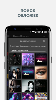 Descargar Музыка из ВКонтакте в Relax Плеере Música y audio para Android captura de pantalla 4