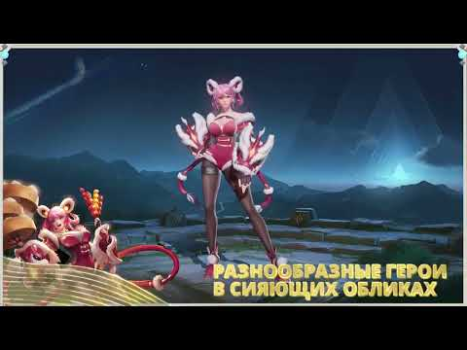 Descargar Arena of Valor Juegos de acción para Android captura de pantalla 8