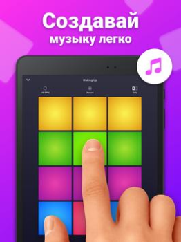 Descargar Drum Pad Machine - crea música Música y audio para Android captura de pantalla 6