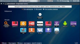 Descargar Forkplayer Herramientas para Android captura de pantalla 2