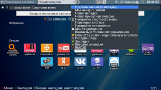 Descargar Forkplayer Herramientas para Android captura de pantalla 3