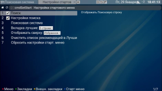 Descargar Forkplayer Herramientas para Android captura de pantalla 4