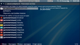 Descargar Forkplayer Herramientas para Android captura de pantalla 5