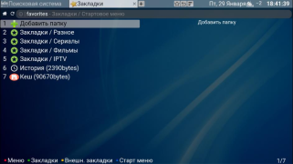 Descargar Forkplayer Herramientas para Android captura de pantalla 6