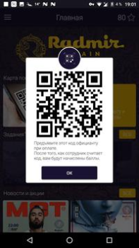 Descargar Radmir club Social para Android captura de pantalla 3
