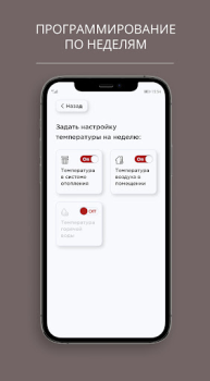 Descargar LEMAX Smart boiler Negocio para Android captura de pantalla 3