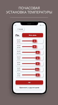 Descargar LEMAX Smart boiler Negocio para Android captura de pantalla 4