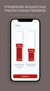 Descargar LEMAX Smart boiler Negocio para Android captura de pantalla 5