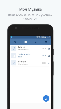 Descargar Музыкальный плеер для ВК Música y audio para Android captura de pantalla 2