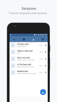 Descargar Музыкальный плеер для ВК Música y audio para Android captura de pantalla 3