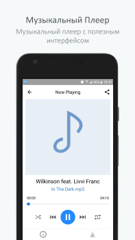 Descargar Музыкальный плеер для ВК Música y audio para Android captura de pantalla 5