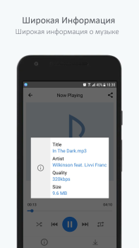 Descargar Музыкальный плеер для ВК Música y audio para Android captura de pantalla 6