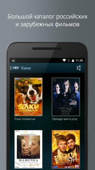 Descargar NOW.ru Entretenimiento para Android captura de pantalla 2