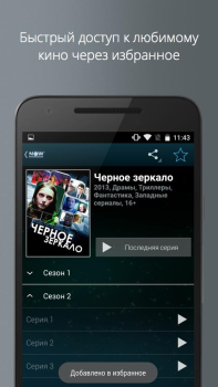 Descargar NOW.ru Entretenimiento para Android captura de pantalla 3