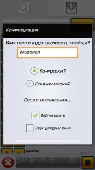 Descargar Muzofon Música y audio para Android captura de pantalla 2