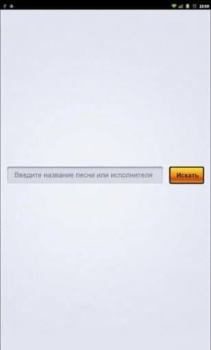 Descargar Muzofon Música y audio para Android captura de pantalla 4