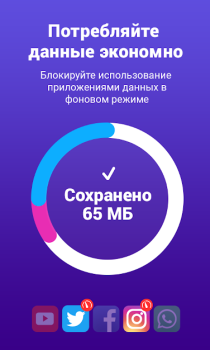 Descargar Onavo Protect Herramientas para Android captura de pantalla 2