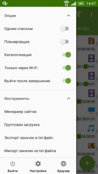 DVGet Менеджер закачек