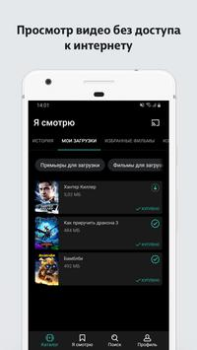 Descargar MEGOGO: TV, Cine, Audiolibros Entretenimiento para Android captura de pantalla 4