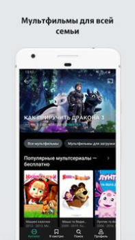 Descargar MEGOGO: TV, Cine, Audiolibros Entretenimiento para Android captura de pantalla 5