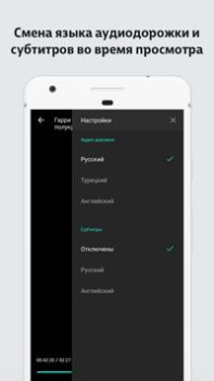 Descargar MEGOGO: TV, Cine, Audiolibros Entretenimiento para Android captura de pantalla 6